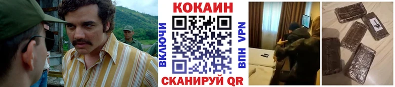 блэк спрут   Дальнегорск  COCAIN Fish Scale  магазин   