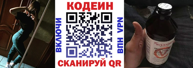 что такое наркотик  Дальнегорск  omg как войти  Кодеиновый сироп Lean напиток Lean (лин) 