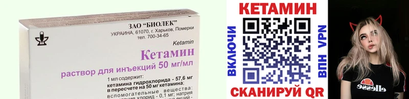 мега зеркало  Дальнегорск  Кетамин VHQ 