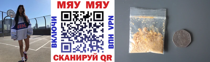 МЯУ-МЯУ mephedrone Дальнегорск